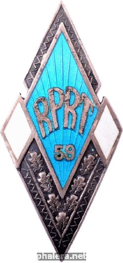 Знак За окончание RPRT, 1959 (женский)