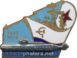 Нагрудный знак Ввмурэ Им. Попова  