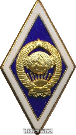 Нагрудный знак Университет 