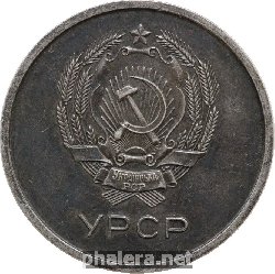 Знак Серебряная школьная медаль УССР, 1954