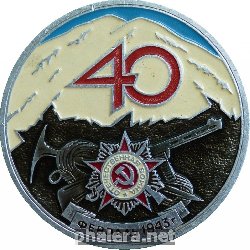 Знак 40 Лет Снятию Фашистского Флага С Эльбруса