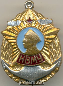 Нагрудный знак НВМУ 
