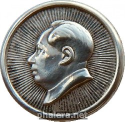 Знак Председатель Мао Цзэдун
