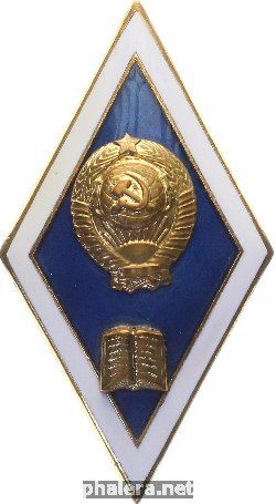 Знак Гуманитарный Вуз