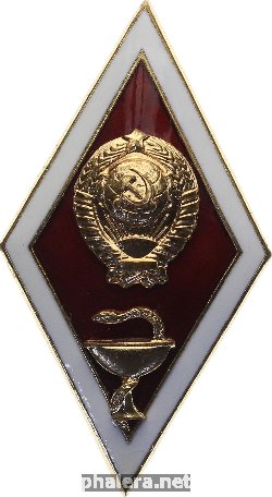 Нагрудный знак Медицинский Вуз 