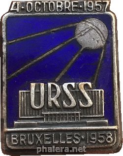 Нагрудный знак Павильон СССР, Экспо-1958. Брюссель 