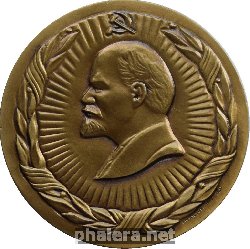 Знак Ленин. 60 Лет Киргизской Ссср. 1984