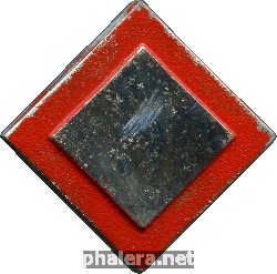 Знак зимняя Помощь.день Полиции.1939