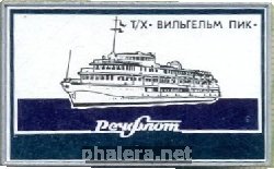 Нагрудный знак Теплоход Вильгельм Пик, Речфлот 