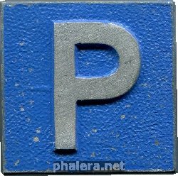Нагрудный знак зимняя Помощь.день Полиции.1941 