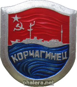 Знак Агиттеплоход ЦК ВЛКСМ 