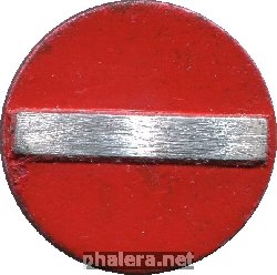 Нагрудный знак зимняя Помощь.день Полиции.1939 