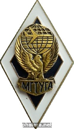 Нагрудный знак Московский государственный технический университет гражданской авиации (МГТУГА) 