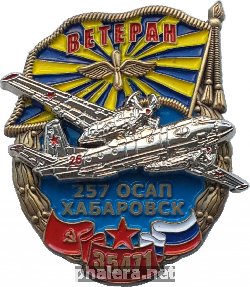 Badge  