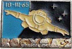 Нагрудный знак Восход-2, 18 марта 1965 