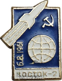 Нагрудный знак Восток-2 1961 