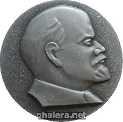 Нагрудный знак В.И. Ленин. Коммунизм - это есть советская власть плюс электрификация всей страны 