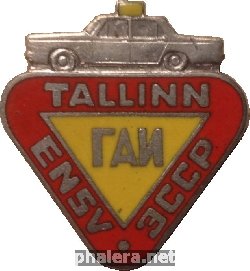 Нагрудный знак ГАИ. Таллин Эстонская ССР 