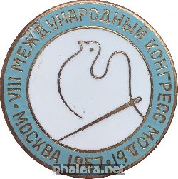 Нагрудный знак Международный Конгресс Моды Москва 1957 