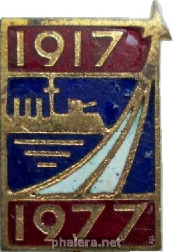 Знак 1917-1977   60 Лет Октября