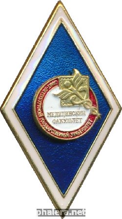 Знак Медицинский Факультет, Санкт-Петербургского государственного университета