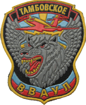 Знак Тамбовское ВВАУЛ