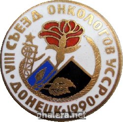 Нагрудный знак 8 Съезд  Онкологов УССР Донецк 1990 