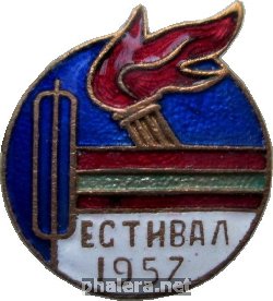 Знак Фестиваль Молодёжи, Молдавской ССР. 1957