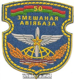 Нагрудный знак 50 Смешанная авиабаза 