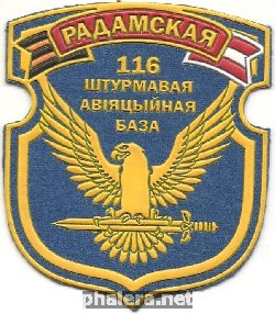 Нагрудный знак 116 Авиационная штурмовая база 