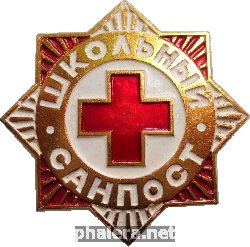 Знак Школьный Санпост