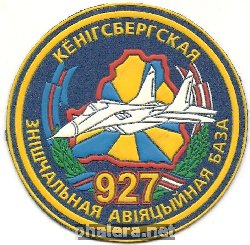 Нагрудный знак 927 Кёнигсбергская Истребительная Авиационная база 