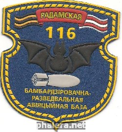 Нагрудный знак 116 Бомбардировочно-разведовательная база 