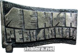 Знак Ленин  Революция