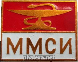 Знак  Московский медицинский стоматологический институт