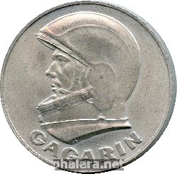 Нагрудный знак Гагарин Первый Человек В Космосе 