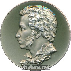 Нагрудный знак Пушкин Тригорское Скамья Онегина 