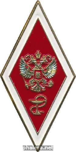 Знак Об Окончании Медицинского ВУЗА 