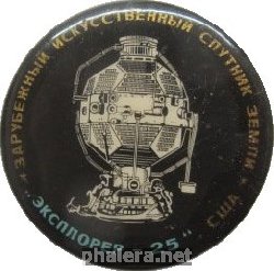 Знак Зарубежный Искусственный Спутник Земли Эксплорер-25 Сша