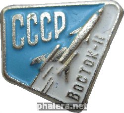Нагрудный знак Восток-2 