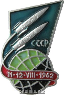 Нагрудный знак Групповой полет Восток-3 и Восток-4 