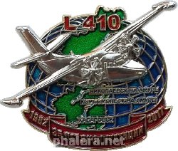 Нагрудный знак L-410 35 Лет Эксплуатации Хабаровск-Комсомольск-На-Амуре 