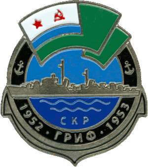 Знак СКР Гриф 1952-1953