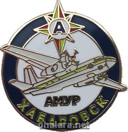 Нагрудный знак Авиакомпания Амур (Хабаровск) 