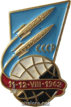 Нагрудный знак Групповой полет Восток-3 и Восток-4 