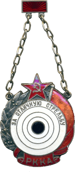 Знак За отличную стрельбу РККА