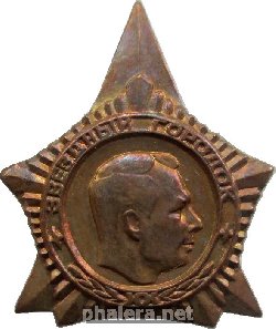 Знак 20 лет Звездный Городок. Гагарин