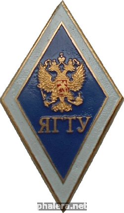 Знак Ярославский государственный технический университет (ЯГТУ)