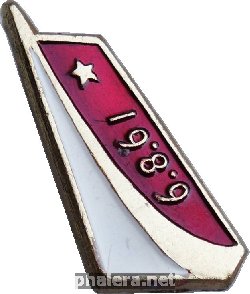 Нагрудный знак Восток-2. 6 августа 1961 года 