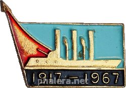 Знак 50 лет Великой Октябрьской Социалистической Революции. 1917-1967. Крейсер 